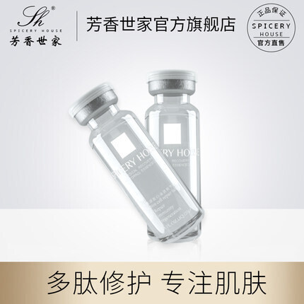 SPICERYHOUSE Medical Recovery Restoring
Essence Gel 医用胶原蛋白康肤精华凝露 (20g)