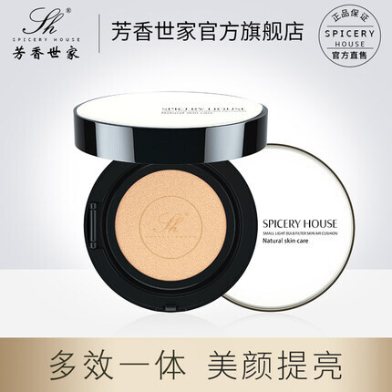 SPICEYHOUSE Perfect Cushion BB 小灯泡滤颜养肤气垫BB霜 (15g)