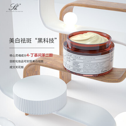 SPICERYHOUSE Whitening Cream 美白祛斑霜 (30g)