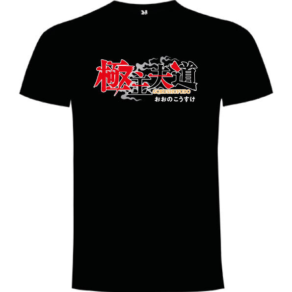 Yakuza Amo de casa