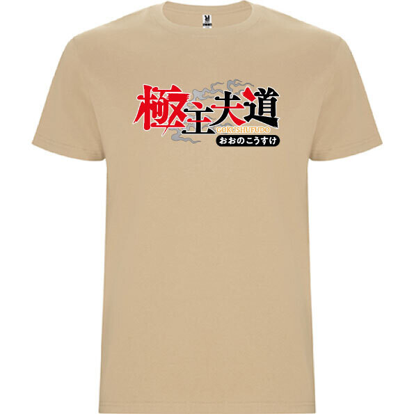 Yakuza Amo de casa