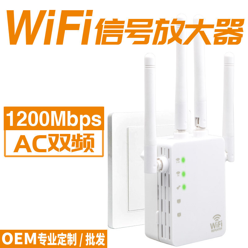 Wifi Amplifier 1200MWiFi Repeater Dual Frequency Through The Wall Repeater Wifi Enhanced Signal Extender