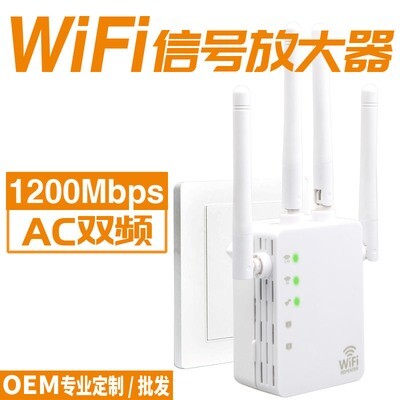 Wifi Amplifier 1200MWiFi Repeater Dual Frequency Through The Wall Repeater Wifi Enhanced Signal Extender
