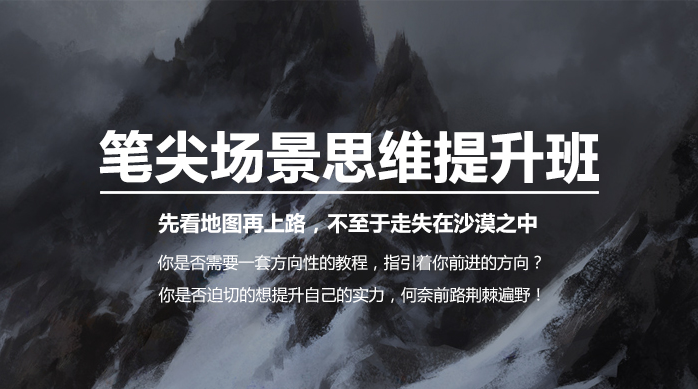 Pennib education CG original painting art series teaching