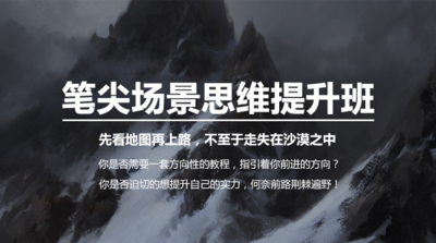 Pennib education CG original painting art series teaching