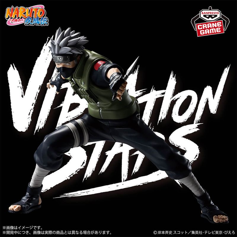 Naruto Shippuden Statua Hatake Kakashi Figure Banpresto Vibration Stars 13cm