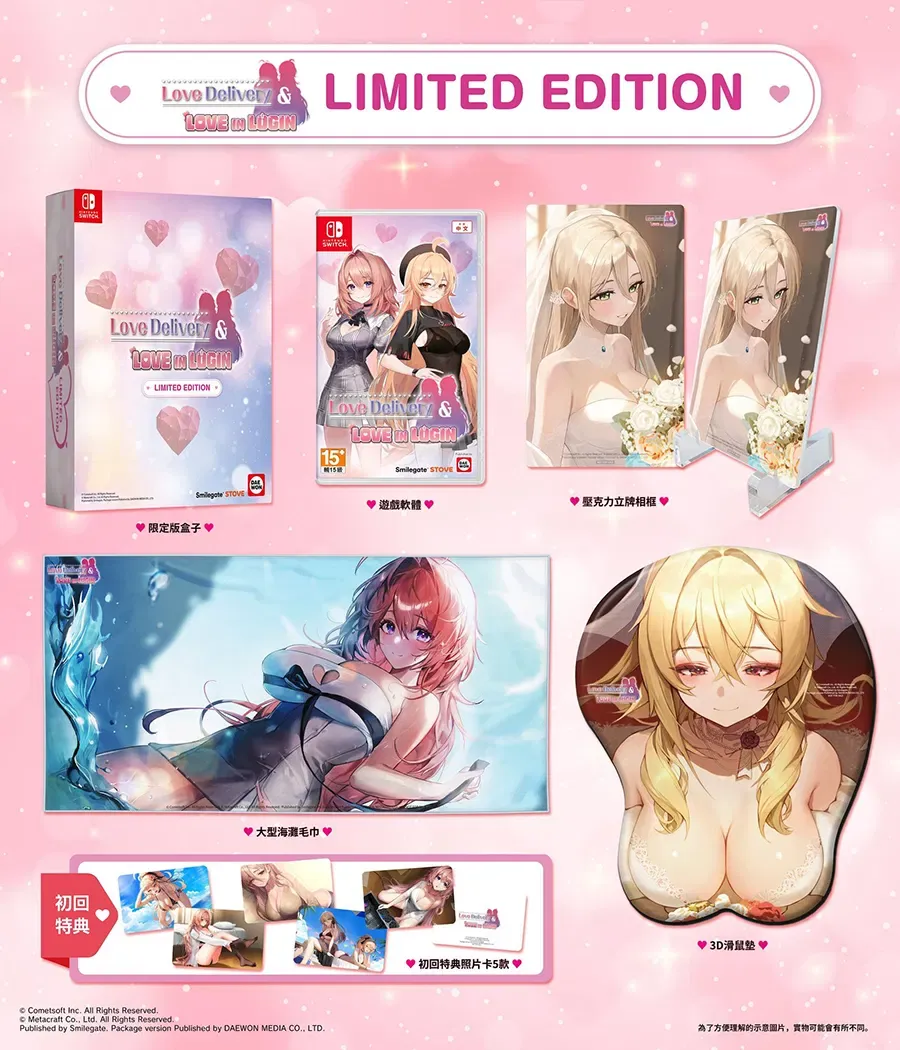 Love Delivery &amp; Love In Login Limited Edition - Nintendo Switch Asia English In Game