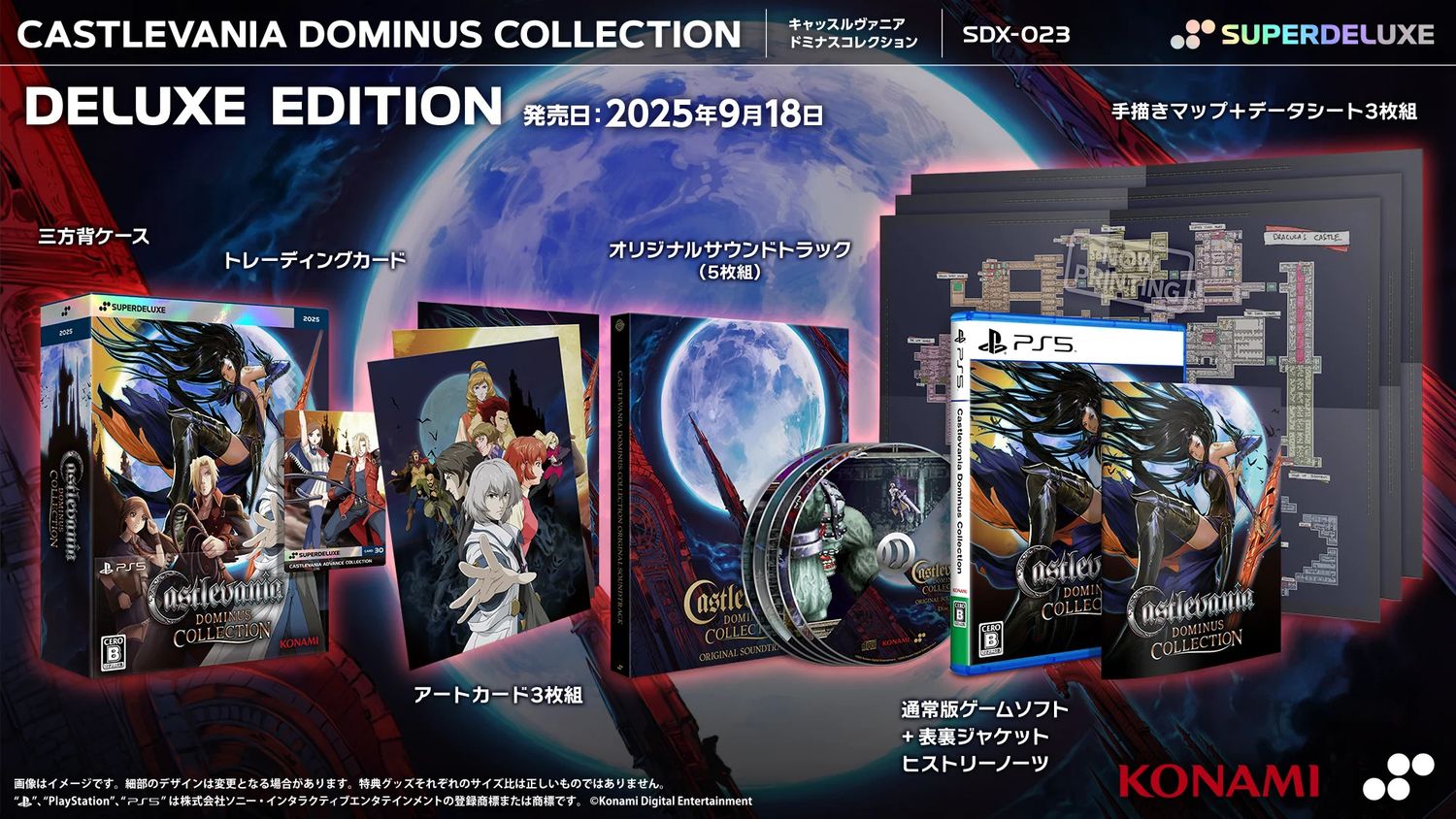 Castlevania Dominus Collection Super Deluxe Edition - PS5 Playstation 5 Japan Import Multilingua