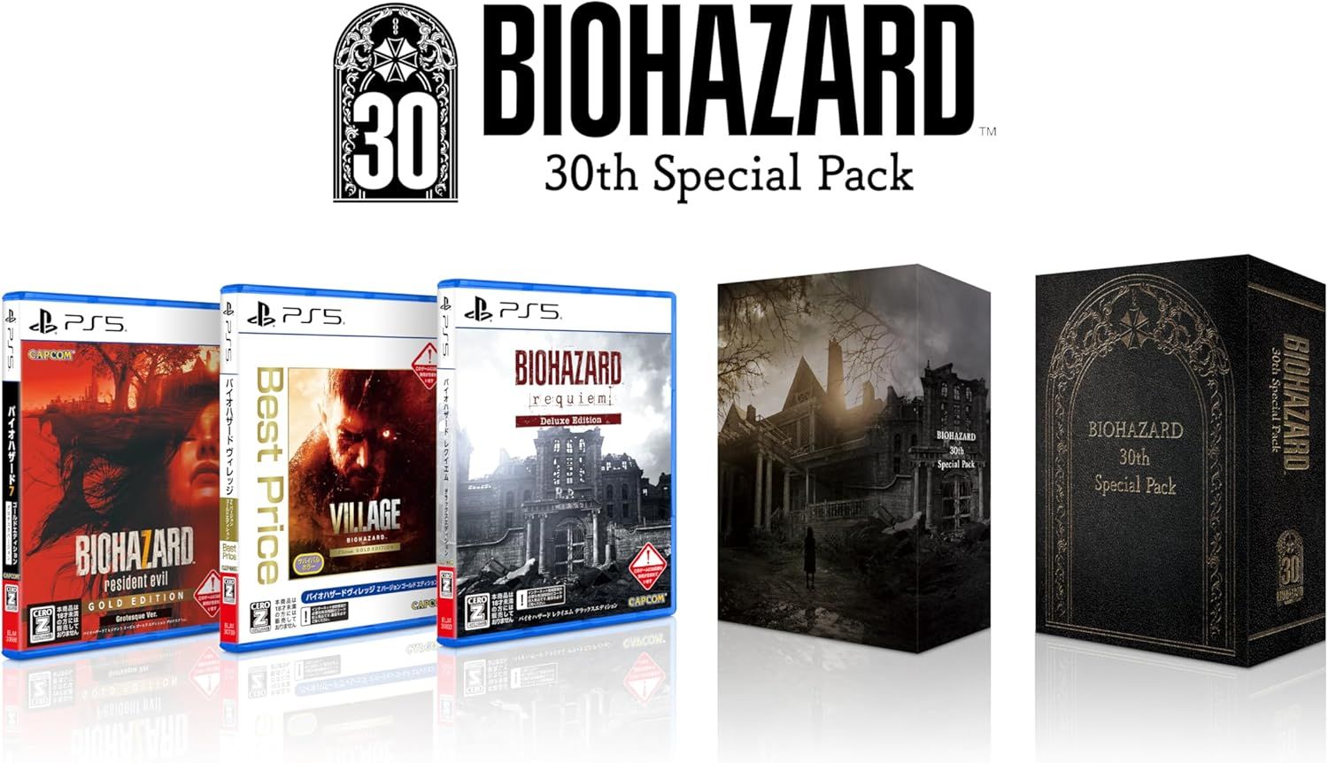 Biohazard 30th Special Pack PS5 Playstation 5 Edizione JAP Italiano In Game