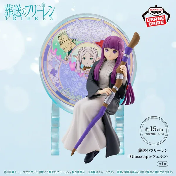 Frieren: Beyond Journey's End Statua Fern Banpresto Glasscape 15cm