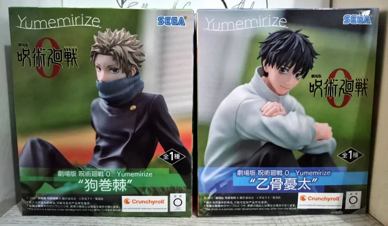 Jujutsu Kaisen 0 The Movie Bundle Statue Toge Inumaki &amp; Yuta Okkotsu Sega Yumemirize Figure 11cm