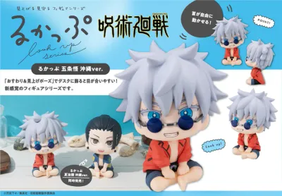 Jujutsu Kaisen Look Up Series Satoru Gojo Okinawa Ver. Figure Megahouse 11cm