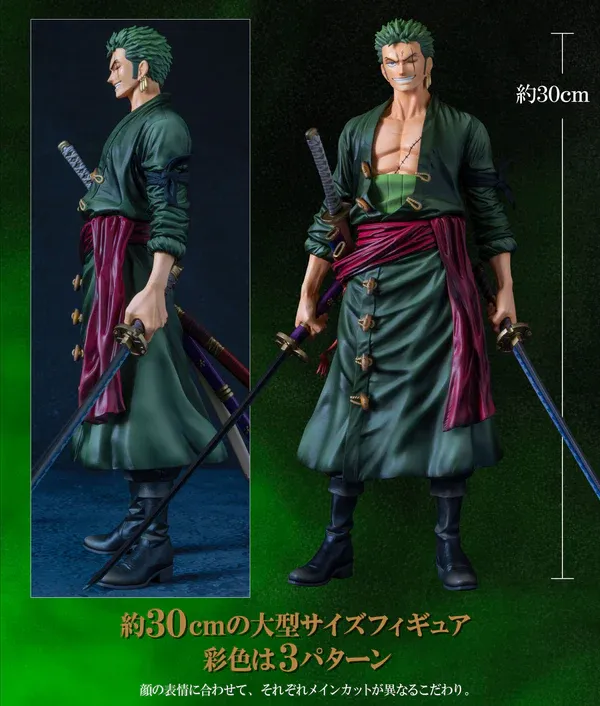 One Piece Statua Roronoa Zoro Figure Premium Banpresto The Brush 30cm