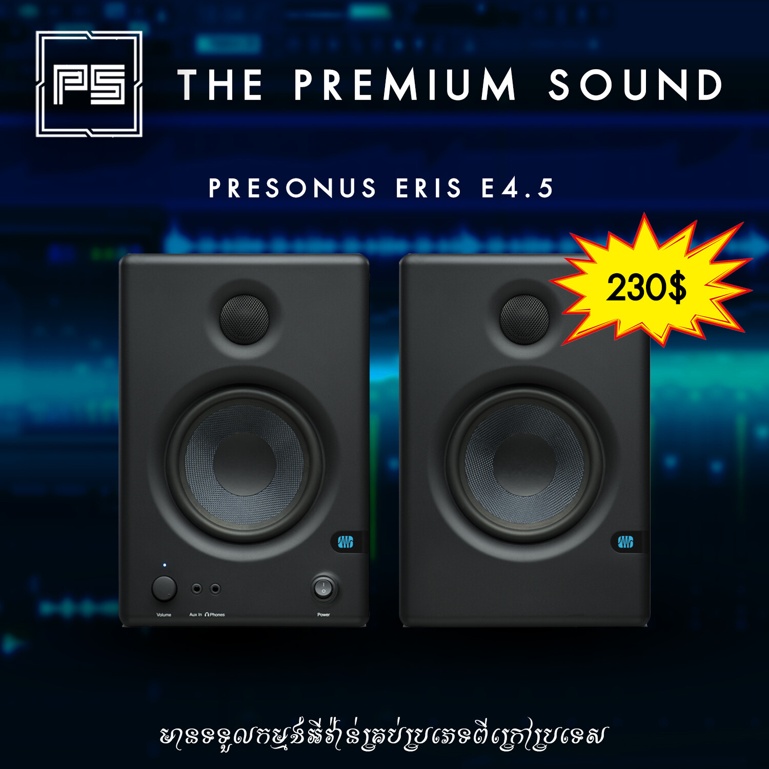 PreSonus Eris E4.5