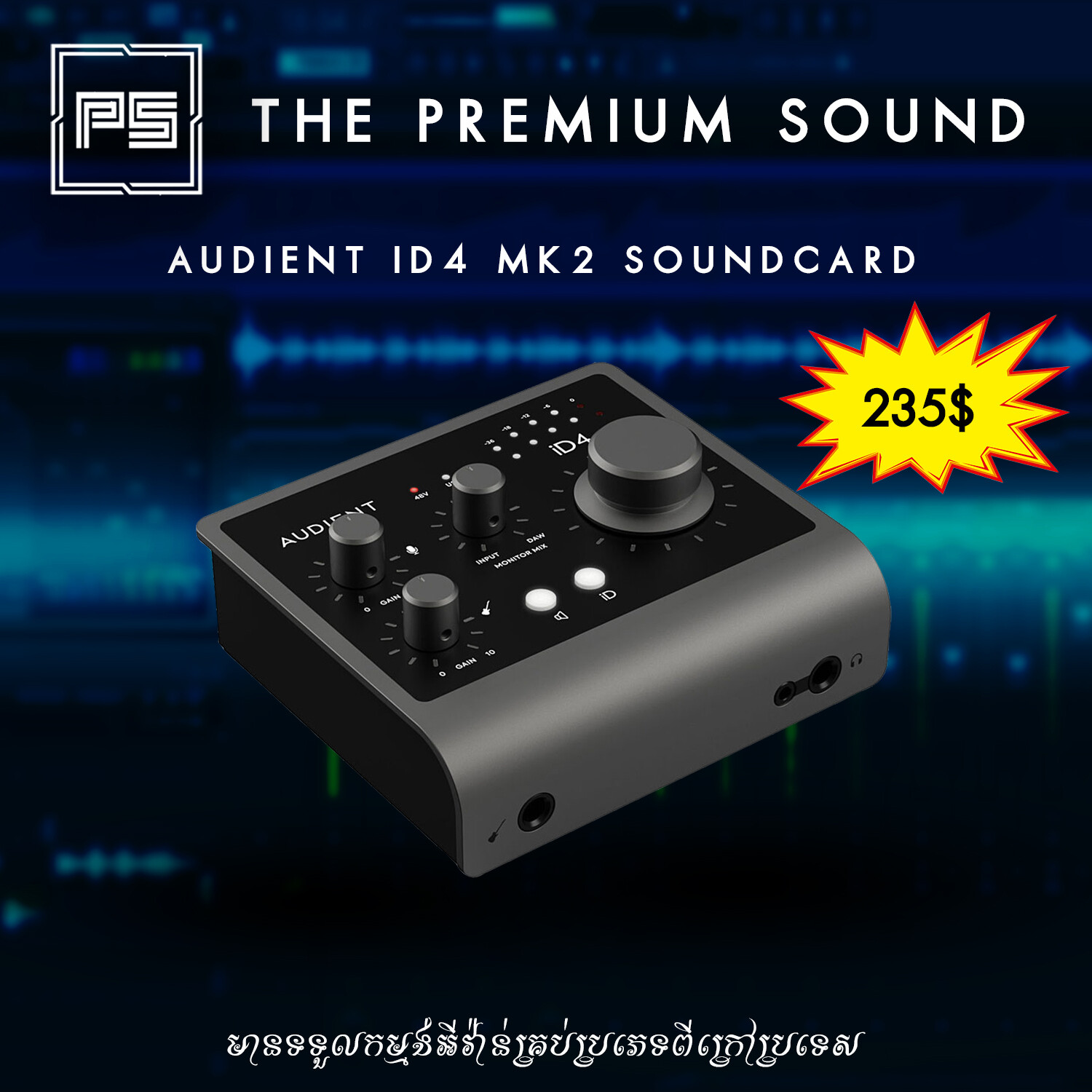 Audient iD4 MK2 Soundcard