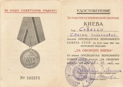 Documento de concesión de la medalla de la defensa de Kiev
