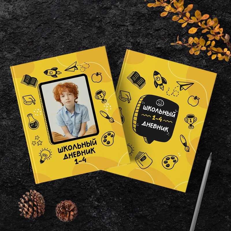 PSD - Шаблон обложки для дневника "Оранж"