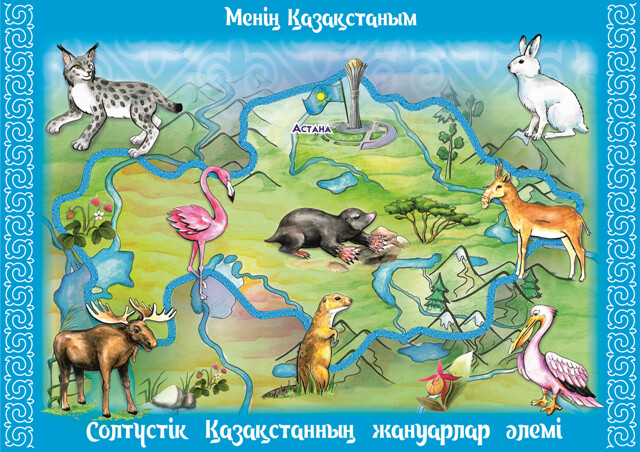 животные на казахском