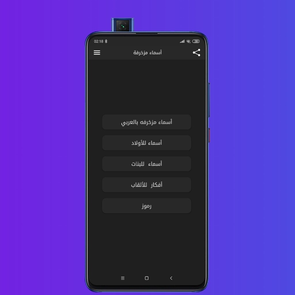 MidDroid Fancy Name Project Sketchware