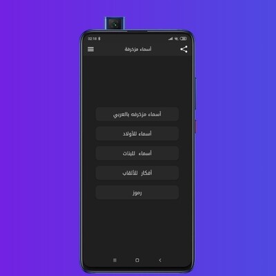 MidDroid Fancy Name Project Sketchware