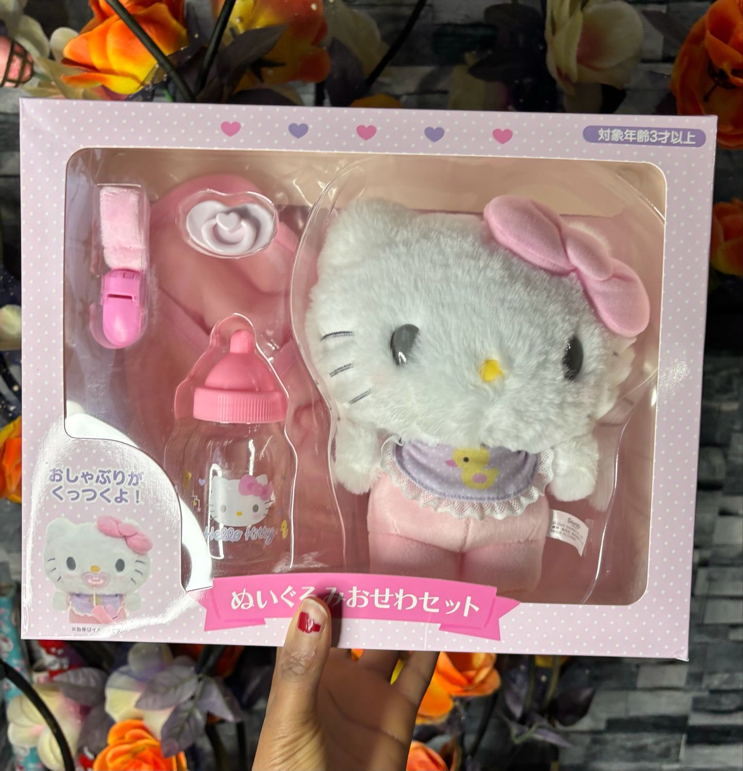 Hello Kitty Baby Plush Care Set