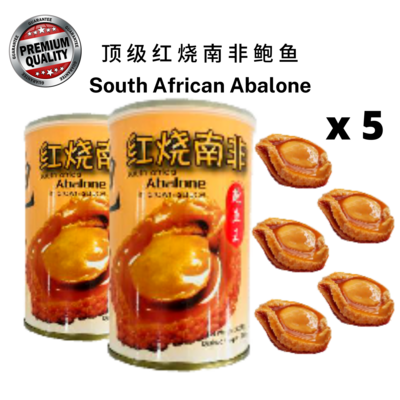 South African Braised Abalone 南非红烧鲍鱼王