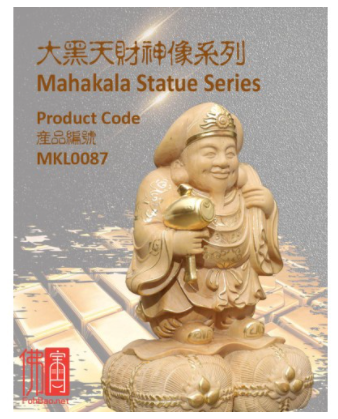 大黑天 精装招财版 雕刻系列 （黄杨木） 
Mahakala Box Wood Statue Collection