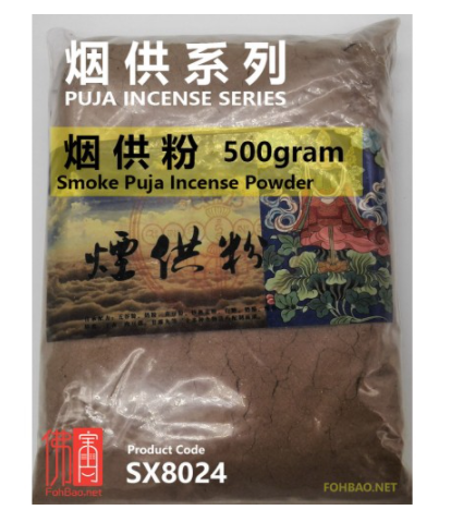 烟供粉 500克 Holy Smoke Puja Incense 500gm