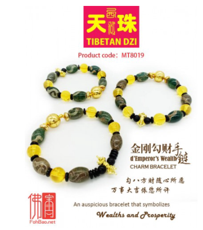 西藏天珠の金刚勾财手链 Tibetan Dzi Fortune Bracelet の d' Emperor's Wealth