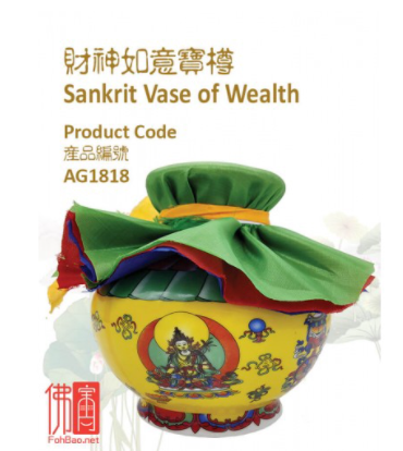 财神如意宝樽 Sankrit Vase of Wealth
