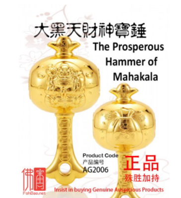 大黑天财神宝锤 | The Prosperous Hammer of Mahakala