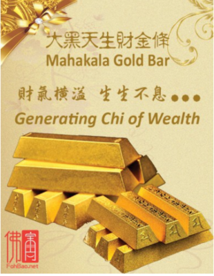 大黑天生财金条 Mahakala Gold Bar