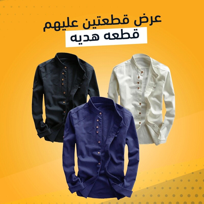 عرض قميصين عليهم قميص هدية