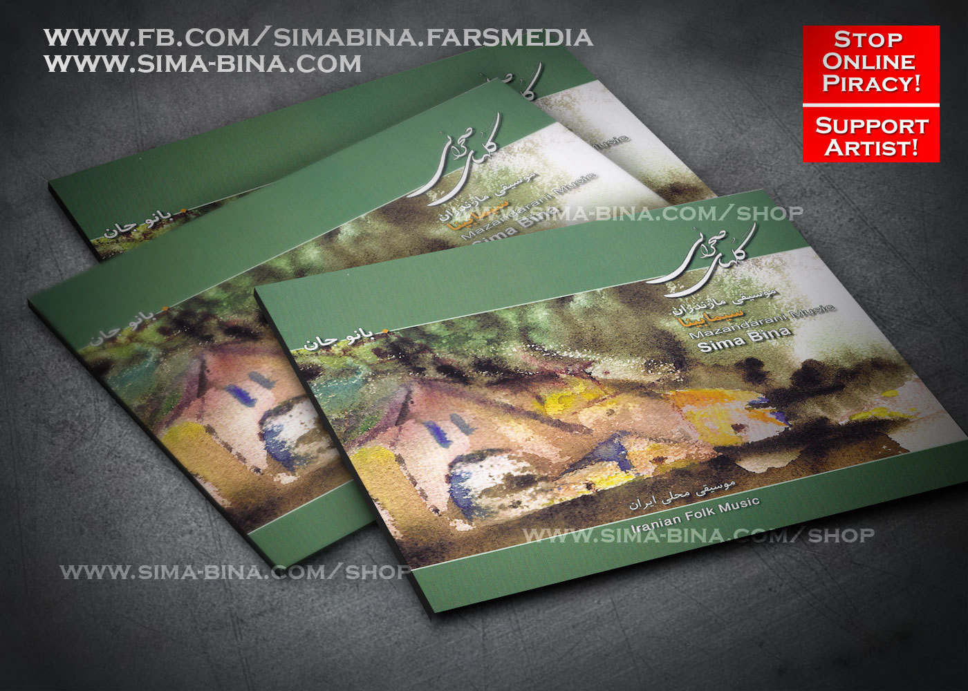 CD Sima Bina - Music from Mazandaran / موسیقی مازندران - سیما بینا