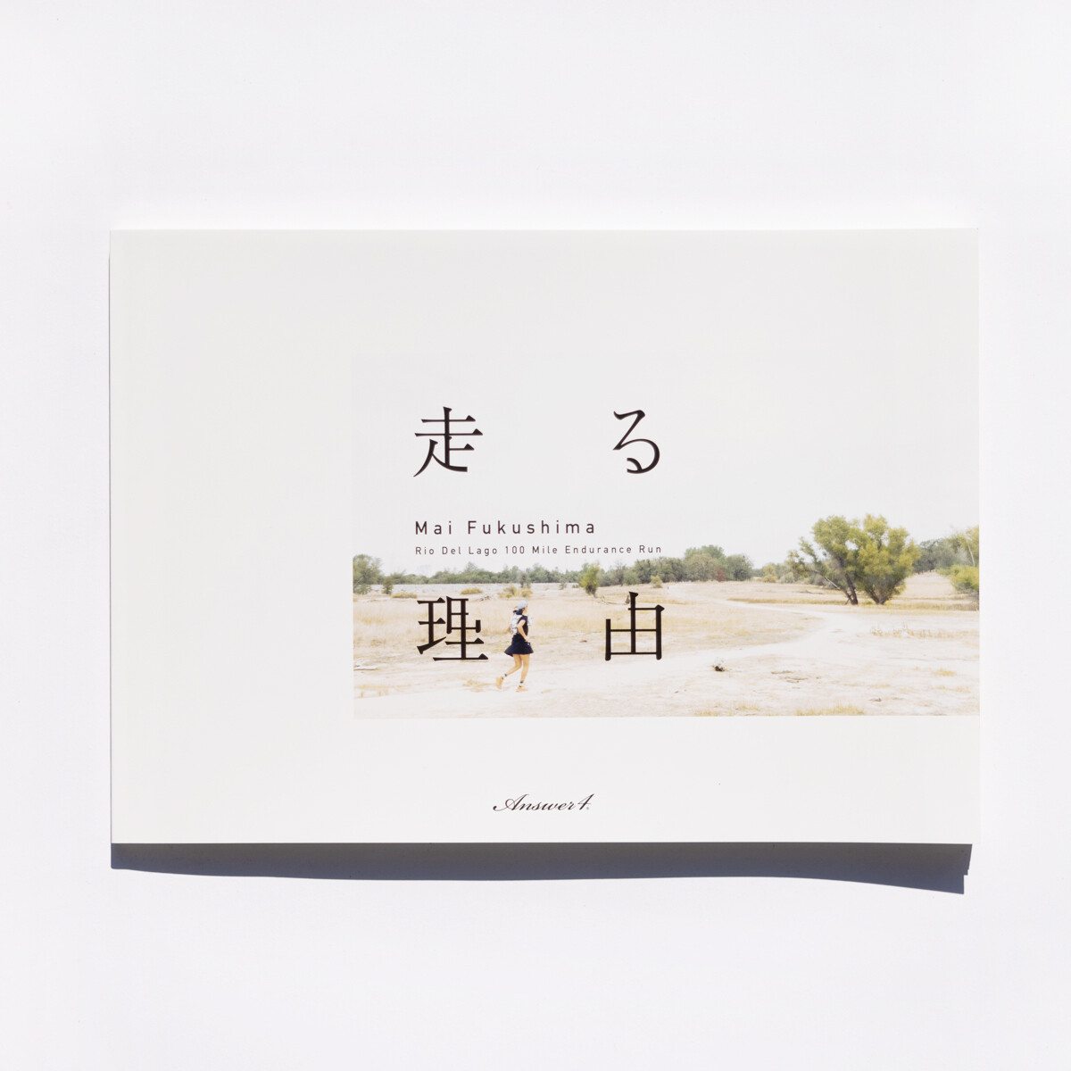 走る理由 Mai Fukushima