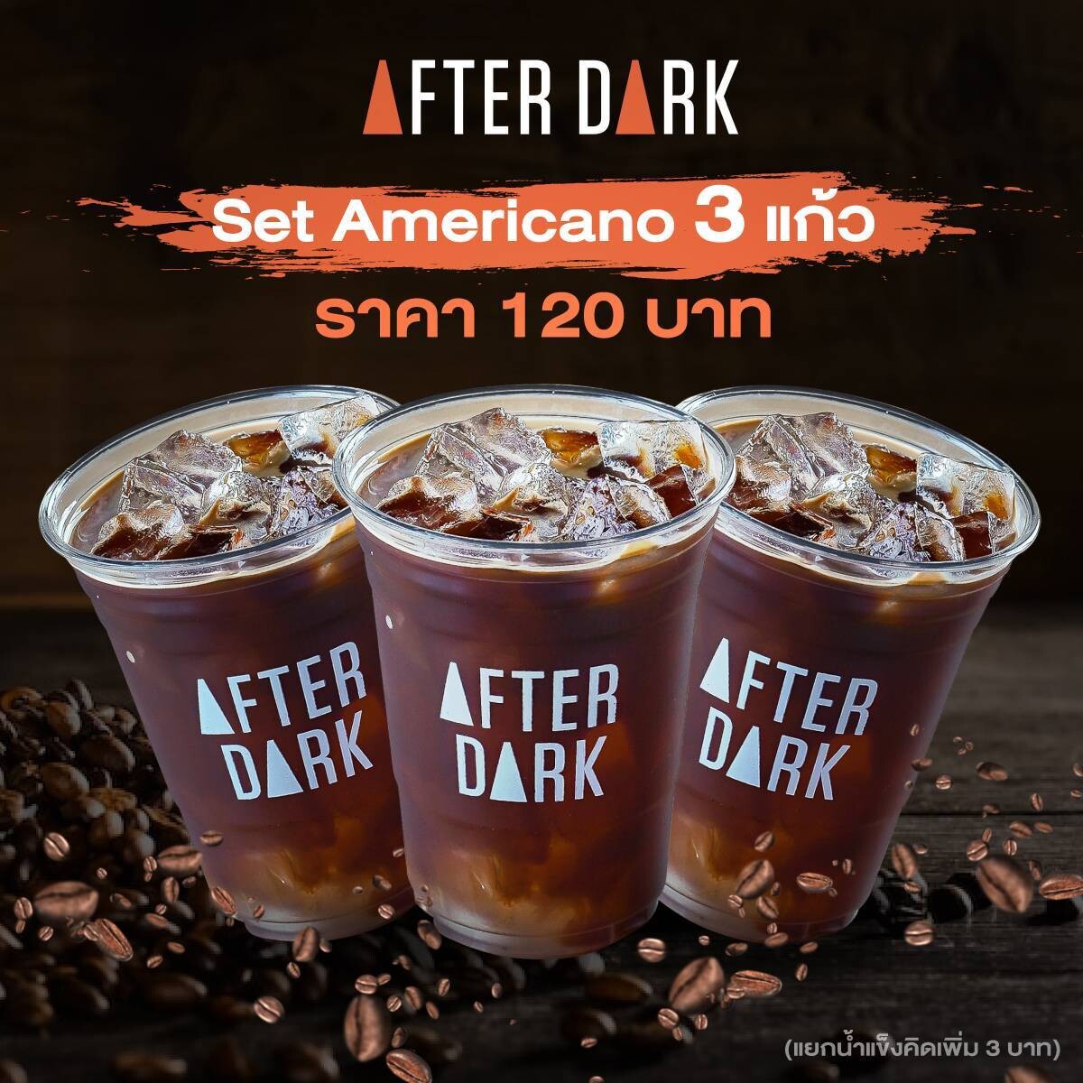 Promotion Set Americano x3