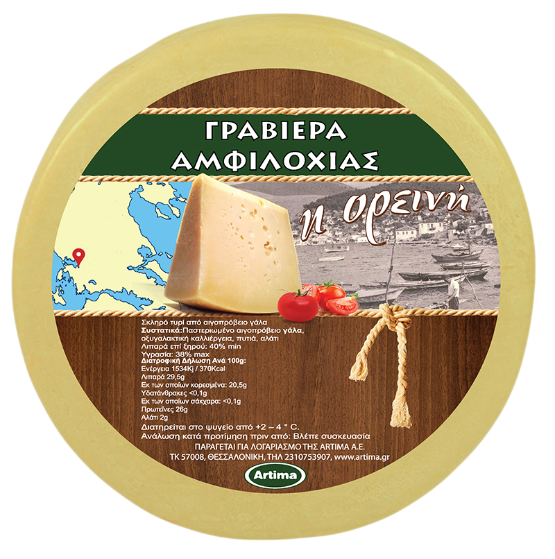 Queso Graviera Amfilochia