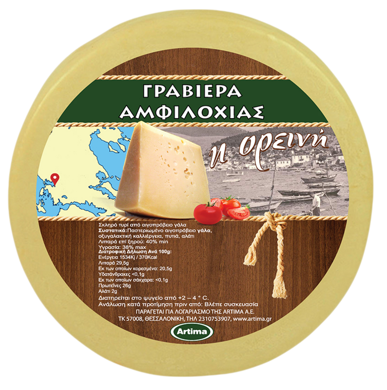 Queso Graviera Amfilochia