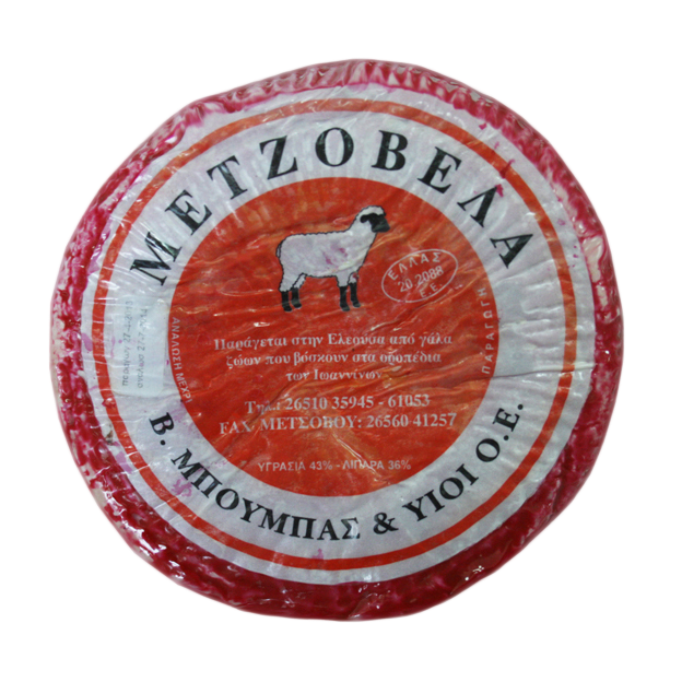 Queso Metsovo
