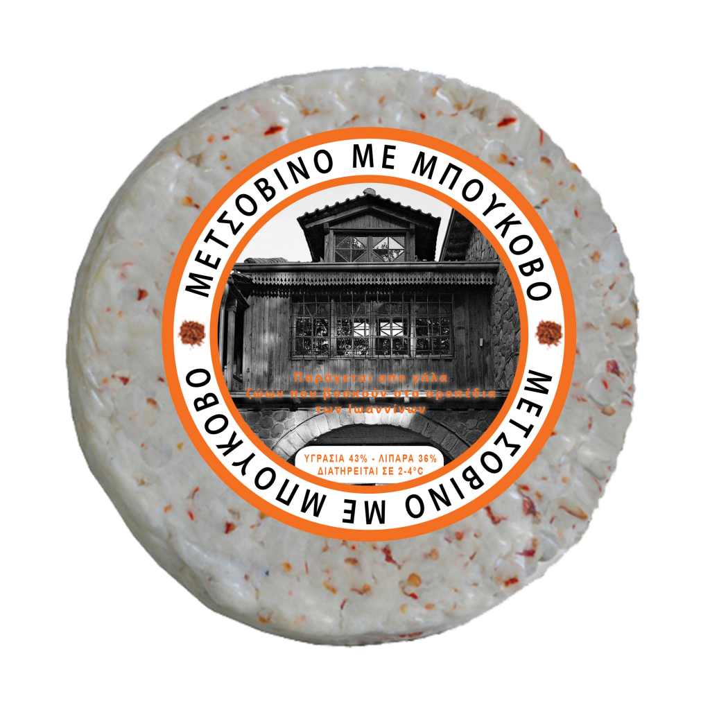 Queso Metsovino con Bukovo (Piumentón)