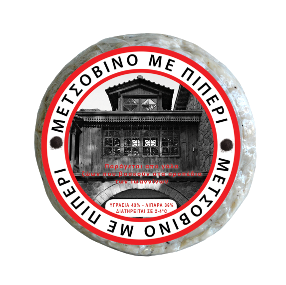 Queso Metsovino con pimienta