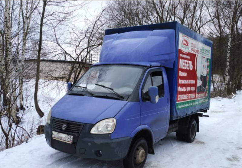 Купить Газель Во Владимирской Области