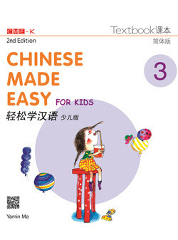 Chinese Made Easy for Kids Textbook 3 (2nd edition)-Simplified version