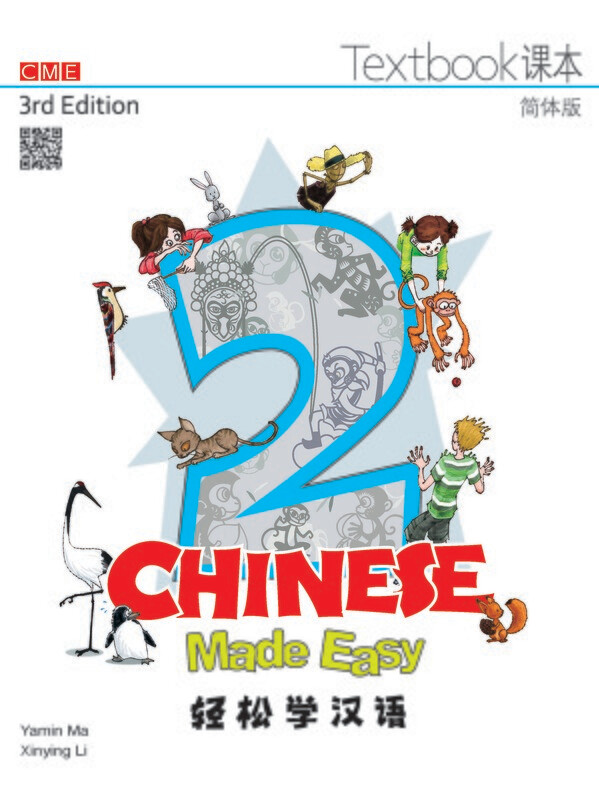 Chinese Made Easy Textbook 2 (3rd edition)