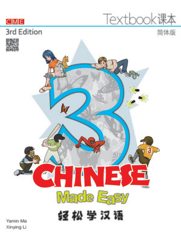 Chinese Made Easy Textbook 3 (3rd edition)
