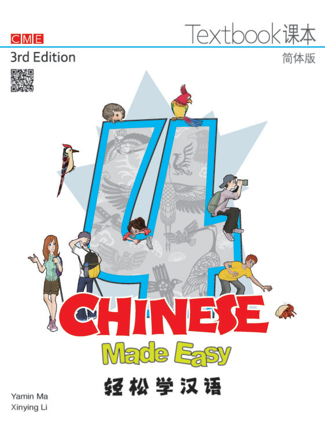Chinese Made Easy Textbook 4 (3rd edition)