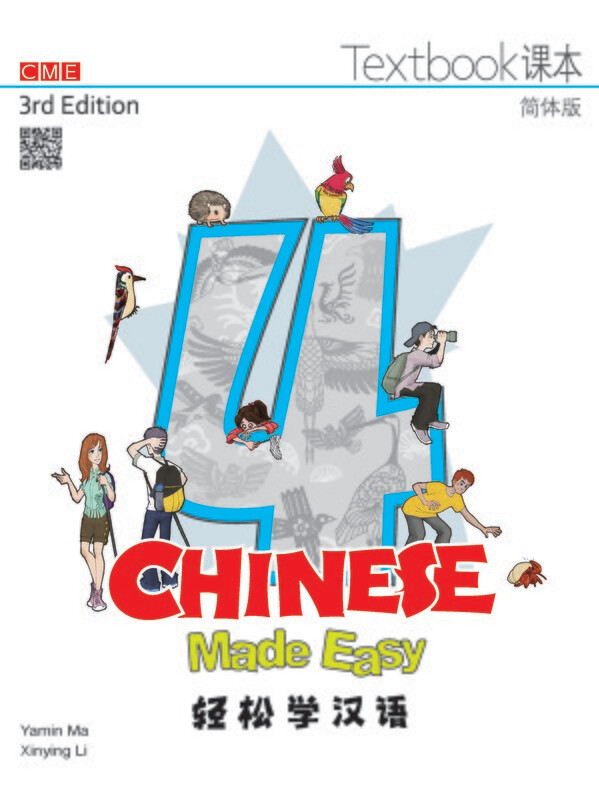 Chinese Made Easy Textbook 4 (3rd edition)