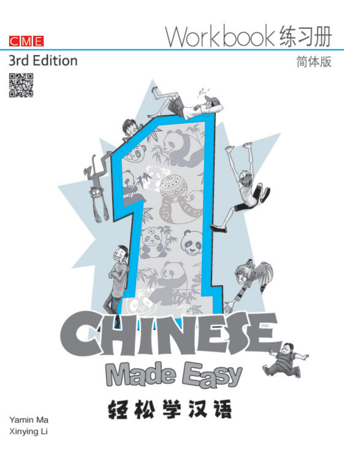 Chinese Made Easy Workbook 1 (3rd edition)