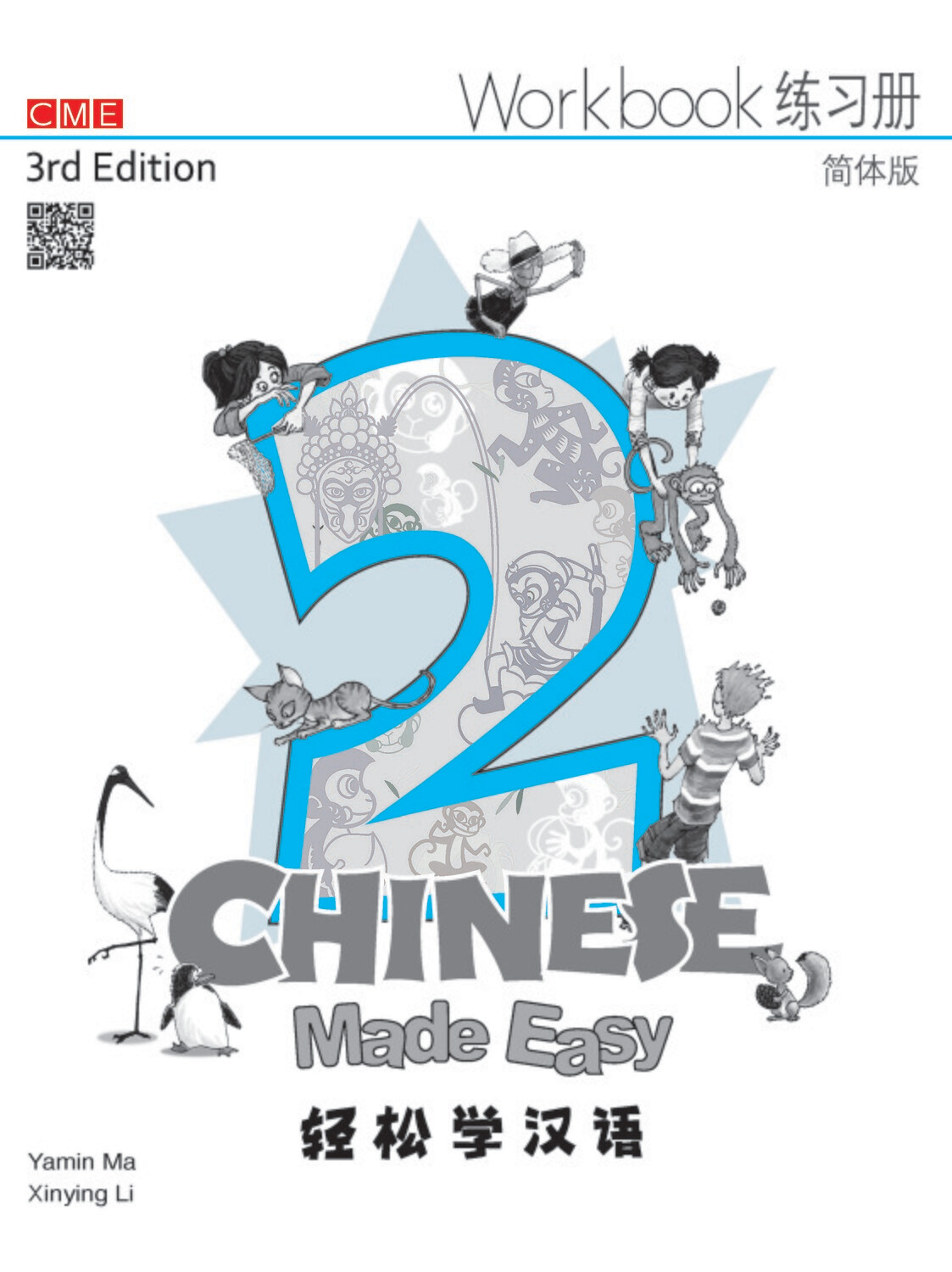 Chinese Made Easy Workbook 2 (3rd edition)
