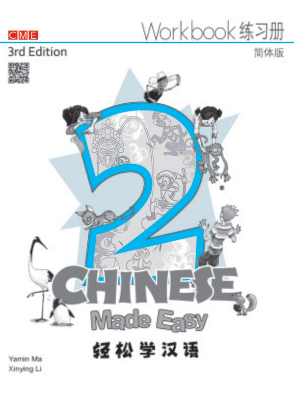 Chinese Made Easy Workbook 2 (3rd edition)